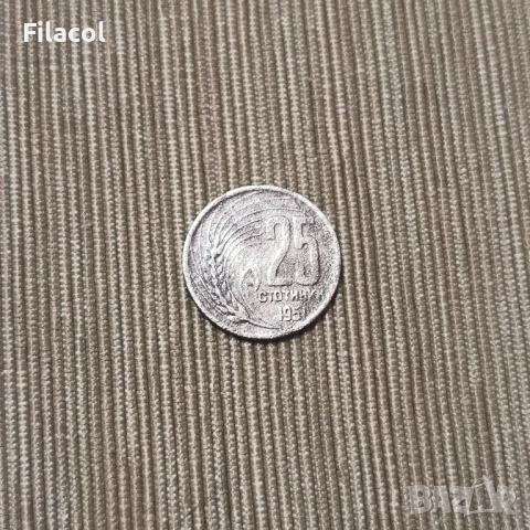 25 Стотинки 1951 година