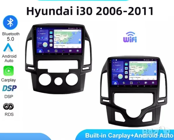 Мултимедия за Hyundai I30, 2006-2011, навигация, Android, двоен дин, плеър, i30, Андроид, 2DIN, GPS