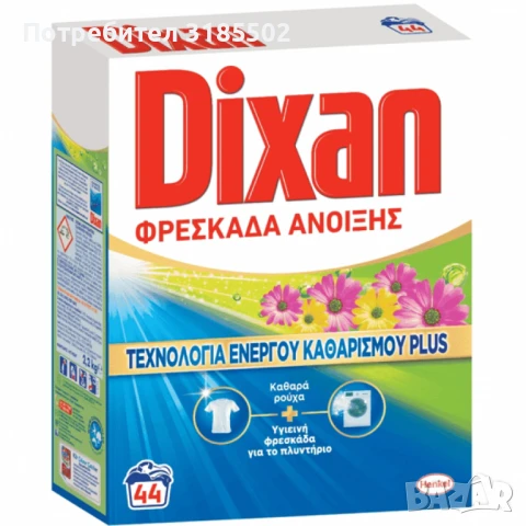 Прахообразен перилен препарат Dixan Freshness 2,2 кг – дълбоко почистване и дълготрайна свежест, снимка 7 - Перилни препарати и омекотители - 51221286