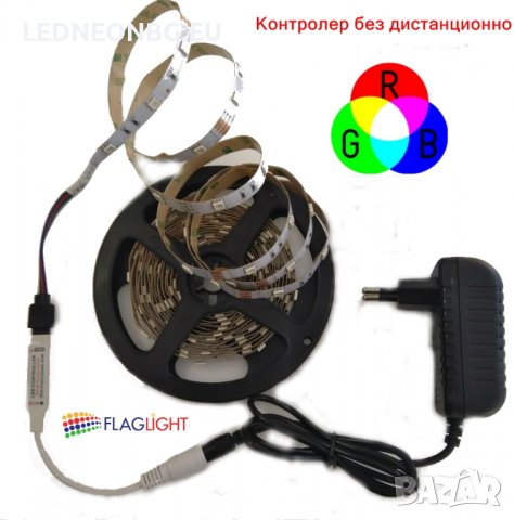 RGB ленти с дитанционно управление ►комплекти 5, 10,15 метра, снимка 2 - Лед осветление - 38327733