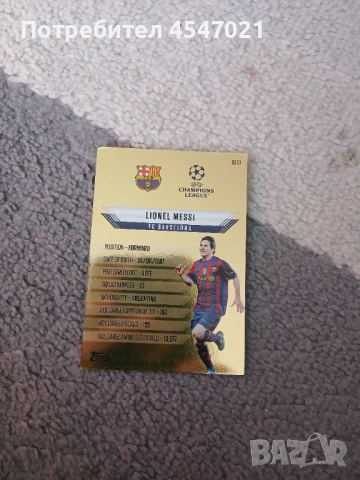 Messi Gold Edge Edition match attax 2024 25 , снимка 2 - Колекции - 54308543