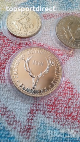 Лот Монети -Световно ловно изложение 1981г./-1-2-5лв., снимка 18 - Нумизматика и бонистика - 37482002