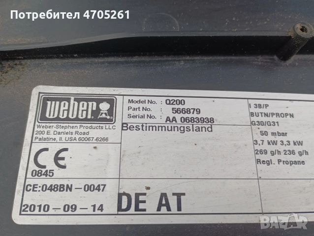 weber барбекю на газ, снимка 5 - Барбекюта - 53081188