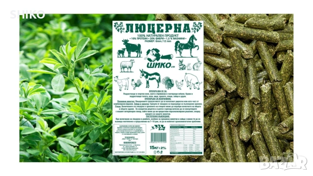 Люцерна ( гранулирана ), снимка 2 - За селскостопански - 46197701