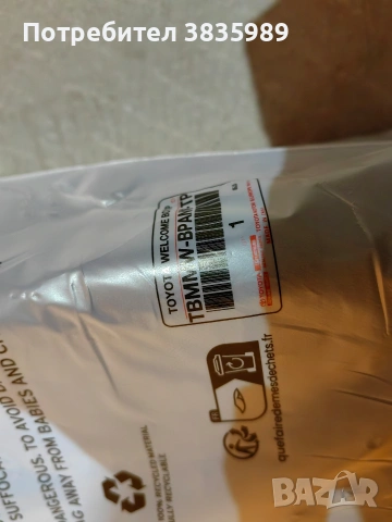 Продавам нови приветствени кутии за Тойота, снимка 3 - Аксесоари и консумативи - 54163418