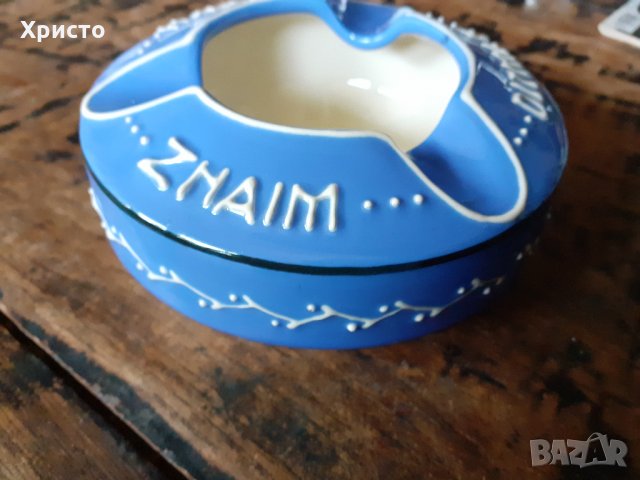 порцеланов уникален пепелник произведен в Чехословакия средата на миналия век, Ditmar Urbach Арт, снимка 2 - Колекции - 31167469