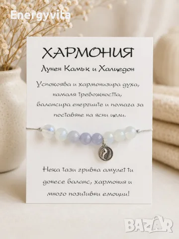 Гривна за хармония