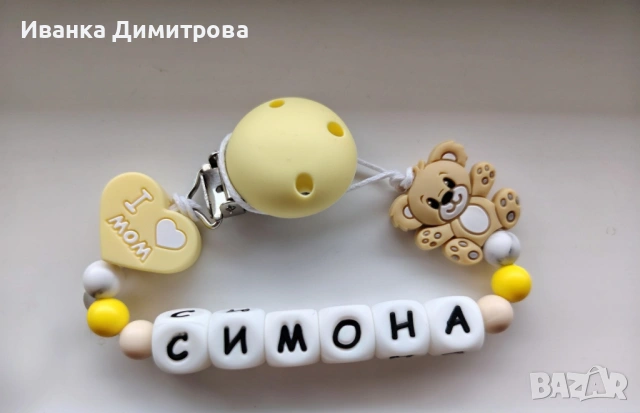 Изработвам клипс за залъгалка , снимка 5 - Други - 48690505