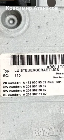 A1729009302. Модул интерфейс GPS за Мерцедес Ц-класа W204. A2049015902, снимка 6 - Части - 49874646