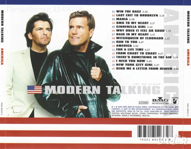cd / цд компакт дискове - Modern Talking, снимка 13 - CD дискове - 56483481
