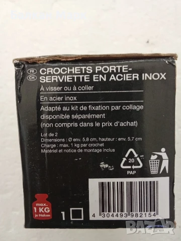 Комплект закачалки за кърпи MIOMARE от неръждаема стомана , снимка 4 - Други стоки за дома - 50768821