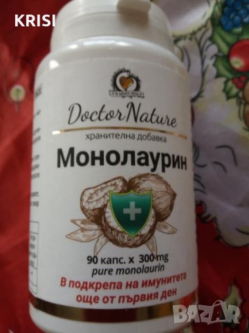 МОНОЛАУРИН,90капсули 
