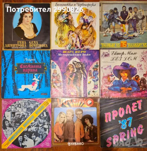 грамофонни плочи, снимка 2 - Грамофонни плочи - 56218505