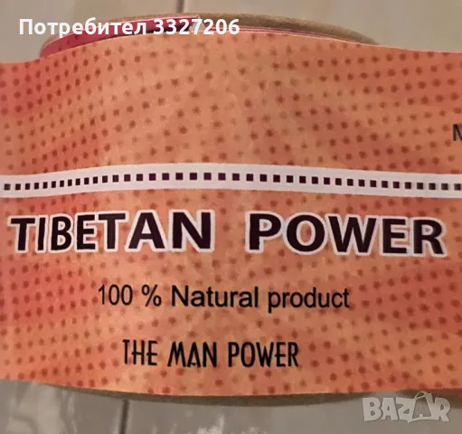 Тибетска сила за Мъже, снимка 2 - Хранителни добавки - 47443623