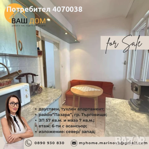 двустаен тухлен апартамент, снимка 7 - Апартаменти - 50604300