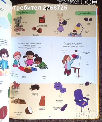 Нови енциклопедии, снимка 5 - Детски книжки - 42998644