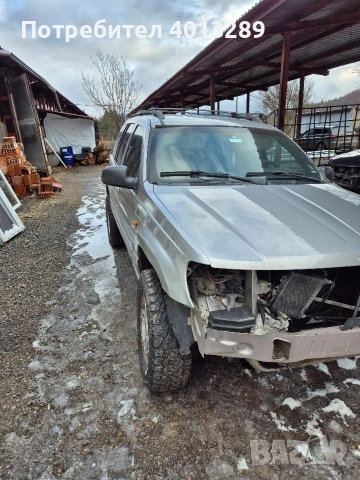 Гранд Чероки 4.7