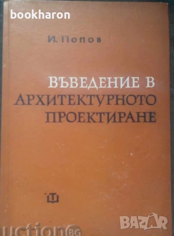 Книги за архитектура, снимка 2 - Специализирана литература - 51048373