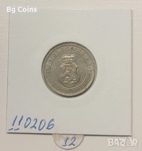 20 стотинки 1912, снимка 2 - Нумизматика и бонистика - 53114557