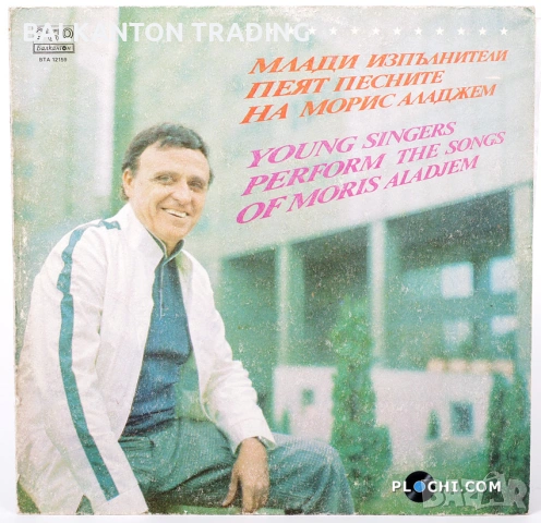 Българска естрада - КОЛЕКЦИЯ грамофонни плочи - Балкантон, снимка 18 - Грамофонни плочи - 53077983