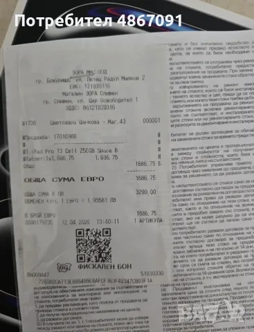 Apple IPadPro 13 pro нов+cellular, снимка 4 - Таблети - 56157302