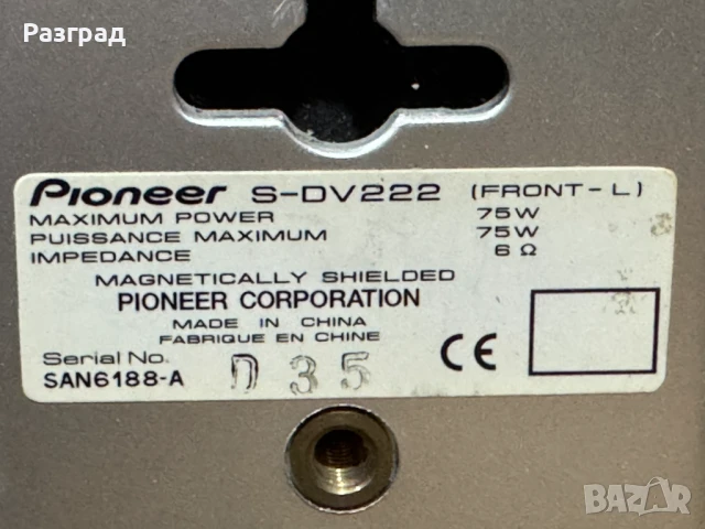 Тонколони PIONEER  S-DV222, снимка 8 - Тонколони - 51317798