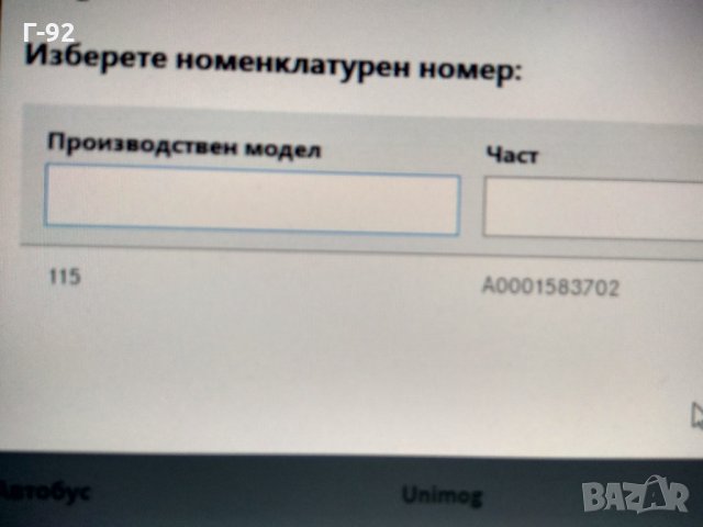 A0001583702**NEU**Чисто нова дистрибуторска капачка Оригинален Mercedes, снимка 2 - Части - 31589140