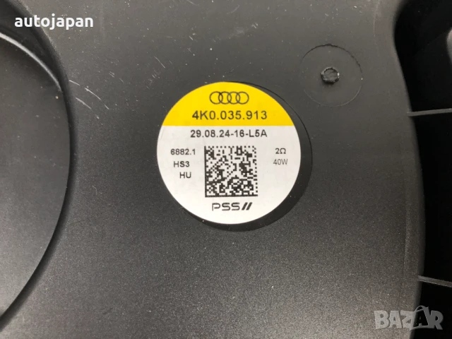 Нов оригинален субуфер Audi OEM 4K0 035 913 Sound System, снимка 2 - Аксесоари и консумативи - 51271055