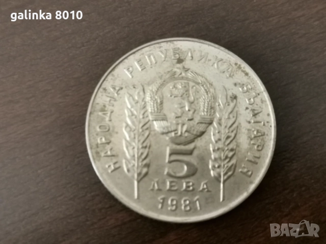 Стара интересна юбилейна монета
