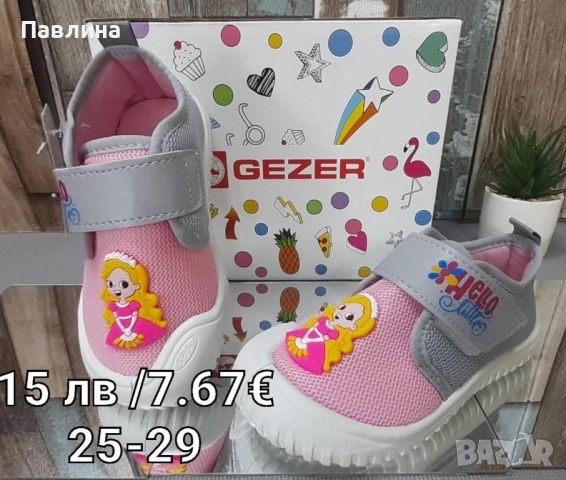 ПАНТОФИ - МОМИЧЕ