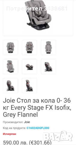 Ново столче за кола Joie, снимка 3 - Столчета за кола и колело - 53189037