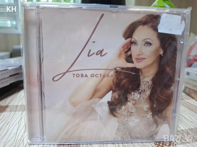 ЛИЯ-ТОВА ОСТАВА