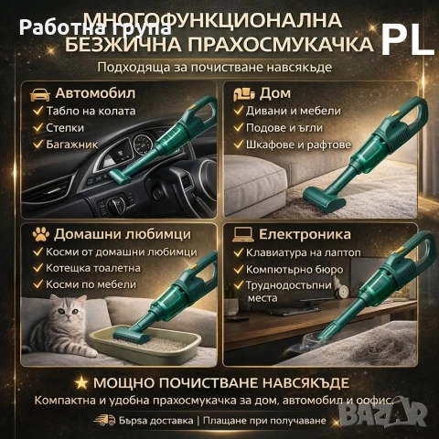 прахосмукачка за дом и автомобил, снимка 4 - Прахосмукачки - 54011241