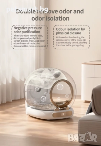 Автоматична самопочистваща смарт тоалетна с Wi-Fi, снимка 9 - За котки - 51762687