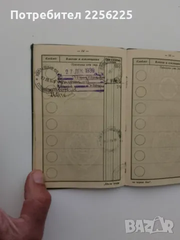 Спестовна книжка , снимка 4 - Антикварни и старинни предмети - 49332167