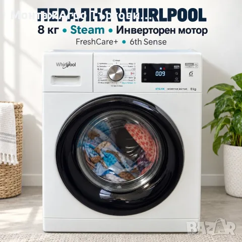 Пералня Whirpool