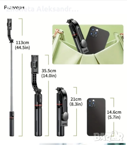 Преносим стабилен Селфи стик Трипод за мобилен телефон, снимка 2 - Калъфи, кейсове - 51450484