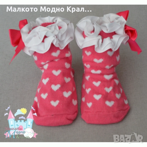 Чорапки с бели сърца