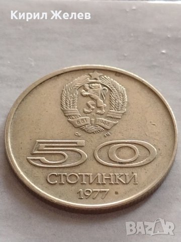ЮБИЛЕЙНА МОНЕТА 50 стотинки 1977г. Универсиада София за КОЛЕКЦИЯ 32775, снимка 2 - Нумизматика и бонистика - 38542971