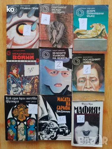 Книги за свободното време , снимка 8 - Художествена литература - 53875244