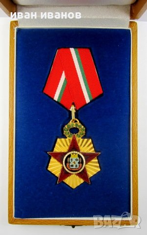 София-100 години столица на България-Награден медал-1979г-Оригинал, снимка 4 - Колекции - 39906190