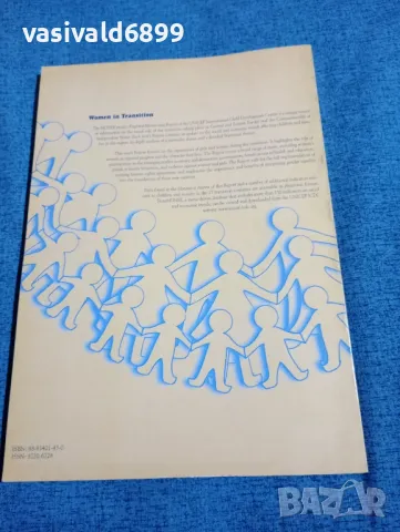 "WOMEN IN TRANSITION", снимка 3 - Специализирана литература - 49275646