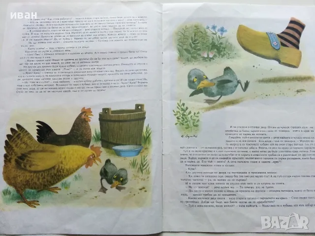 Грозното патенце - Ханс Андерсен - 1975г., снимка 3 - Детски книжки - 50222872