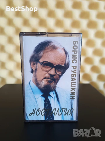 Борис Рубашкин - Носталгия