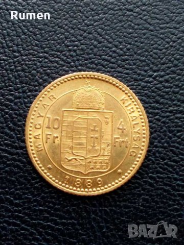 4 форинта Франц Йосиф 1889г Унгария, снимка 3 - Нумизматика и бонистика - 31247844