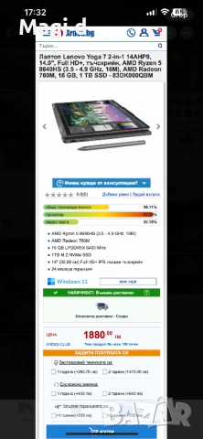 Aanmon/laptop (таблет) Lenovo Yoga 7 2- in-114AHP9, снимка 12 - Лаптопи за дома - 52573268