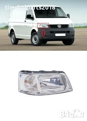 Фар електрически за Volkswagen Transporter T5 2003-2009 Пасажерска страна