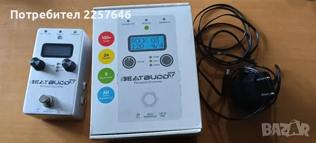 BeatBoddy mini барабани педал 