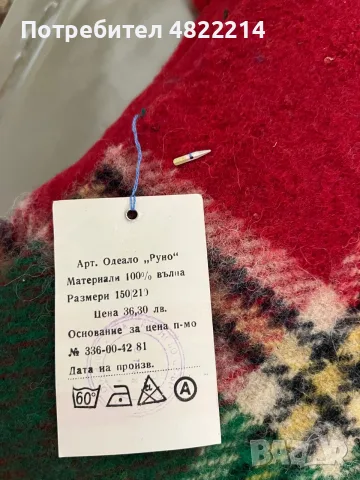 Нови одеала от целволе и вълна, снимка 6 - Олекотени завивки и одеяла - 55754254