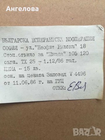 Стоп стъкло шкода, снимка 2 - Части - 29080873